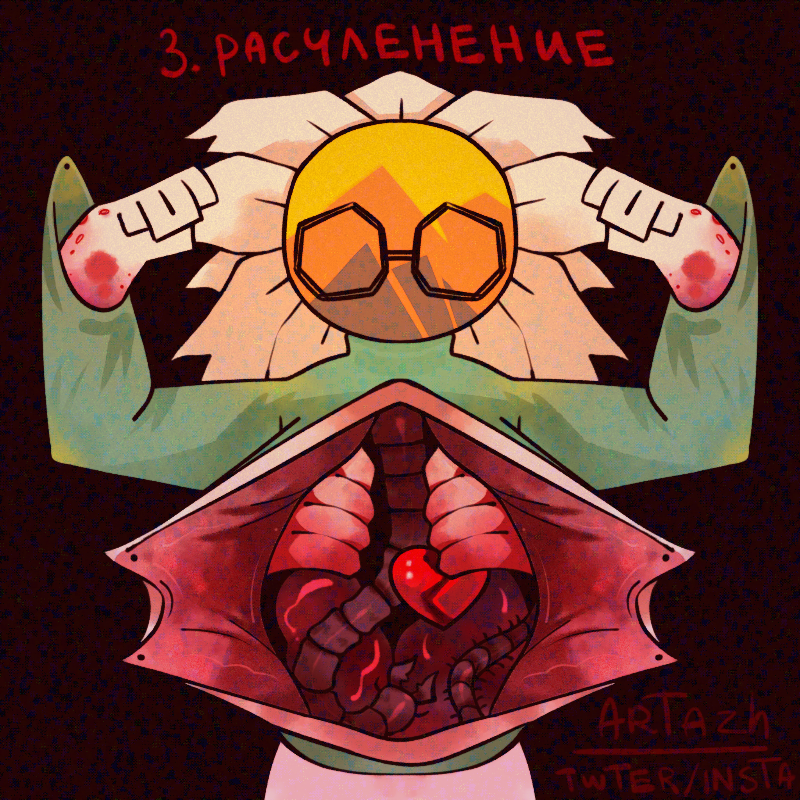 gurotober3